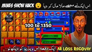 Mines Game Mostpowerfull Trick 3Patti no1 earnmoneyonline 3pattiminesgametrick new3pattigameapp [upl. by Eednahs]