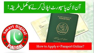 How to get Pakistani ePassport  e passport kaise banaye  How to apply e passport [upl. by Darnell]