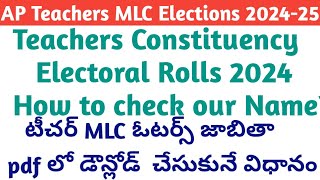 How to check our name in Teacher MLC Voter List 2024 AP Teacher MLC Electoral Rolls Voter List 2024 [upl. by Netaf]