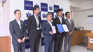 企業版ふるさと納税寄付目録贈呈式（令和5年9月13日放送）【秋田県由利本荘市】 [upl. by Ogirdor650]