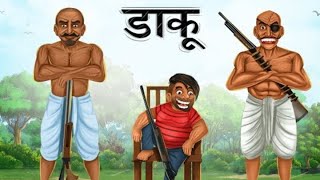 डाकू  JAGGU BANA DAAKU  Hindi Kahani  Moral Stories  Bedtime Stories  Hindi Kahaniya  Cartoon [upl. by Anaela523]