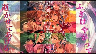 Macross Delta Special Medley マクロスデルタスペシャルメドレー～銀河争奪歌合戦～ マクロスデルタ ワルキューレ Macross Walkure [upl. by Danice247]