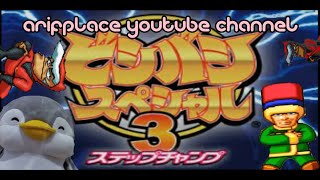 BISHI BASHI SPECIAL 3  STEP CHAMP Jpn  Longplay by arifplace [upl. by Wini]