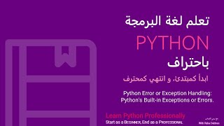 02 Python Error or Exception Handling Pythons Builtin Exceptions or Errors [upl. by Zanahs599]