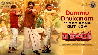 Dummu Dhukanam Video Song Naa Saami Ranga Nagarjuna Akkineni AllariNaresh VijayB MMKeeravaani [upl. by Engvall41]