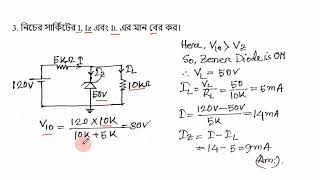 3 BPDB SAE Electronics 25082023 Question Solution ।। [upl. by Annotahs]