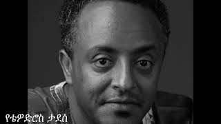 Tewodros Tadesse’s Slow Songs [upl. by Nnasus]