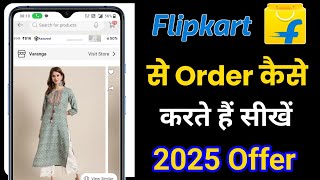 flipkart se shopping kaise kare  meesho se order kaise kare  how to buy product on Flipkart [upl. by Ainegul]