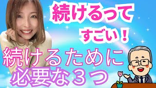 午前3時の手帳会「まさみん」が 365日✖️４年間毎日続いている秘訣を公開！ [upl. by Othella]