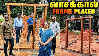 வாசல் கால் for Dad amp Moms New Home [upl. by Dupin519]