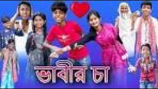 ভাবির চা  Bhanir cha  palligramtv11 sofikerfunnyvideo monermototv9202 [upl. by Channing]