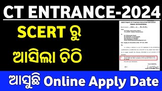 CT Entrance 2024 Latest Update  D El Ed CT Exam 2024  CT Exam 2024  CT Online Apply Date [upl. by Notlimah]