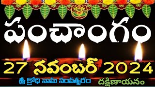 Daily Panchangam 27 November 2024Panchangam today 27 november 2024 Telugu Calendar Panchangam Today [upl. by Eemaj544]