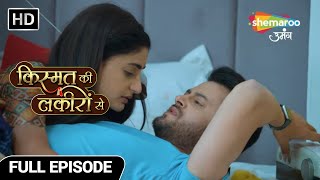 Kismat Ki Lakiron Se Hindi Drama Show  Full Episode  Varun Ne Karayi Khud Ki Giraftari  Ep 115 [upl. by Etnuahc949]