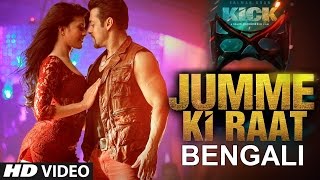 Jumme Ki Raat Video Song Bengali Version Aman Trikha  Kick  Salman Khan Jacqueline Fernandez [upl. by Odraboel961]