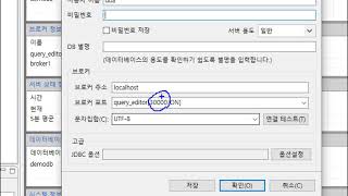 2021122 Ataccama DQA Data Quality Analyzer 큐브리드 CUBRID 서버 Server 접속 [upl. by Kalli181]