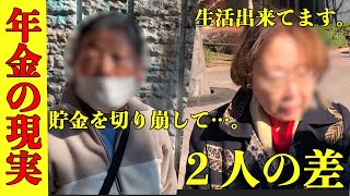 【年金いくら？】2人の年金格差がヤバい…ここまで差をつけたのは若い時に〇〇を頑張ったから？？ [upl. by Niveek405]