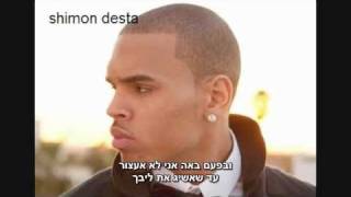 chris brown  i should have kissed you • מתורגם • Heb Sub [upl. by Sandeep]