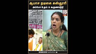 ஆபாச நடிகை கஸ்தூரி அப்போ உதய் amp கருணாநிதி  Sumathi Megavarnam  Kasthuri  Karunanidhi  Udhay [upl. by Just]