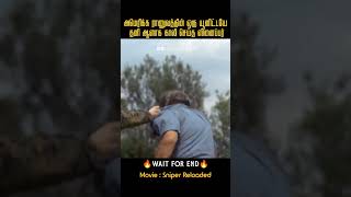 கொடூரமான ஸ்னைப்பரிடம் சிக்கிய வீரர்கள் Sniper ReloadedMovies explained in tamil [upl. by Snashall]