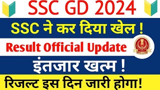 SSC GD 2024 Result Date Out  Ssc gd 2024 result  SSC GD 2024 result kab aaega sscgd2024result [upl. by Tandi718]