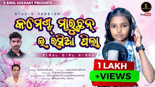 COMMENT MARUCHHAN E RASIA PILA NEW SAMBALPURI SONG  NISHA SUNA  S KING SUSHANT [upl. by Jessa]