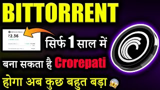 Bittorrent Coin अब 1 साल में जाएगा ₹23 😱bittorrent coin news today  btt News  crypto news today [upl. by Caldwell]