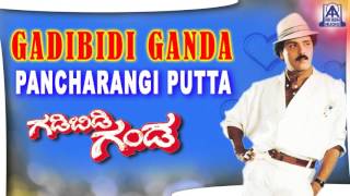 Gadibidi Ganda  quotPancharangi Puttaquot Audio Song  V RavichandranRamyakrishnaRoja  Akash Audio [upl. by Hrutkay874]