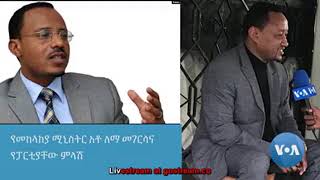 Lemma Megersa FULL Interview VOA Amharic ለማ መገርሳ ሙሉ ቃለ ምልልስ አማርኛ [upl. by Notgnihsaw]