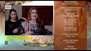 Teray Janay Kay Baad Episode 69 Teaser  Tere Jane Ke Bad Episode 69 Promo  1 Nov [upl. by Sinegra]