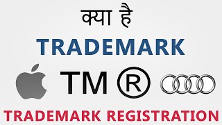 What Is Trademark  Trademark Registration Process In India  Hindi [upl. by Anikehs]