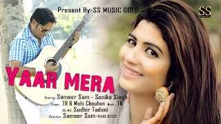 Yaar mera  New Haryanvi Song 2017  Sameer Sam amp Sonika Singh  S S Music Gold [upl. by Ursola]