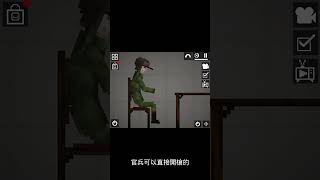 高登保衛戰第一集（shorts [upl. by Orferd]