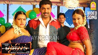 Nadhaswara  HD Video Song  நாதஸ்வரமெடுத்து  Thunichal  Arun Vijay  Ramana  Ayngaran [upl. by Theodora]