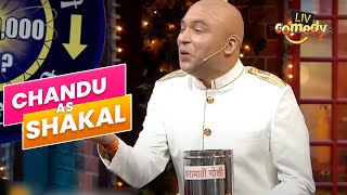 To Whom Shakal Is Selling His Weird Candy  The Kapil Sharma Show  Chandu As Shakal [upl. by Anees]