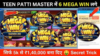 Teen Patti Master  Explorer Slots Game Play💥 Super Win 12500😱🤑teenpatti [upl. by Aicatsue240]