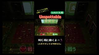 【Unspottable】自暴自棄？！wunspottable switch game [upl. by Nairbo]