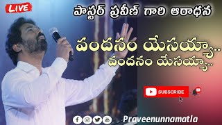 Vandanam Yesayya By Pastor PRAVEEN Calvary MinistriesBellampaly [upl. by Ainatit589]