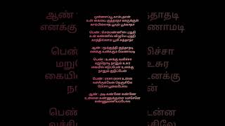 rasa rasa unna vachirukken songshortvideo tamil tamilsong love song lovesong [upl. by Fezoj]