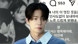 RIP Song Jae Rim🤍 Friend Reacts to the Sudden Passes of Song Jae Rim [upl. by Reivax]