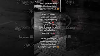 Valaiyosai song lyrics music tamilsong love tamillovesonglyrics [upl. by Damita]