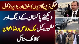 Advocate Malik Waqas Raza Awan Lifestyle  Luxury Cars And Big Protocol  Kitne Cases Lar Chuke Hai [upl. by Lymn650]