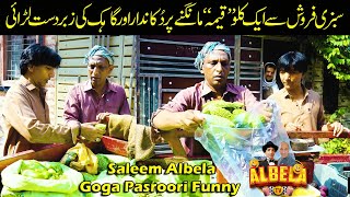 Sabzi wala aur Customer ki Fighting  Saleem Albela and Goga Pasroori Funny [upl. by Assennej]