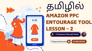 Amazon PPC Campaign Management Software Tool in Tamil  PPC Entourage Lesson  2 [upl. by Ydisahc]