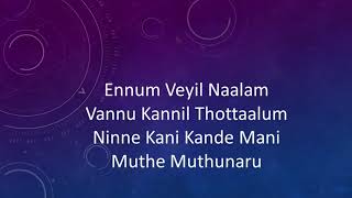 Enthu paranjalum nee  Achuvinte Amma Lyrics [upl. by Drogin]