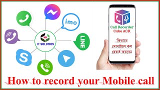 কিভাবে মোবাইলের কল রেকর্ড করবেন  Best Call Recording app for mobile 2021। Cube ACR Call Recorder [upl. by Aluino]