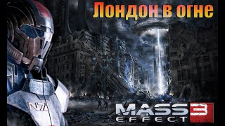 Mass Effect 3 Legendary Edition  ч25 ВСЕ ИЛИ НИЧЕГО [upl. by Abrahams]