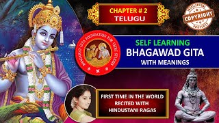 Bhagavad Gita Chapter 2 Slokas in Telugu with Meanings Bhagavad Gita Telugu Chapter 2 Self Learning [upl. by Fante652]