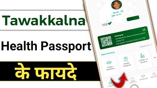 Tawakkalna Health Passport  Tawakkalna Health Passport Benefits  iaihindi [upl. by Sallyann]