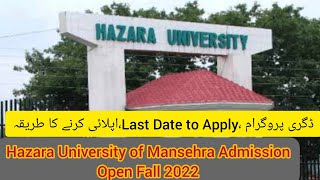 Hazara University Mansehra BS Admissions Fall 2022  How to Apply BS programs for fall 2022 hazara [upl. by Cavallaro552]